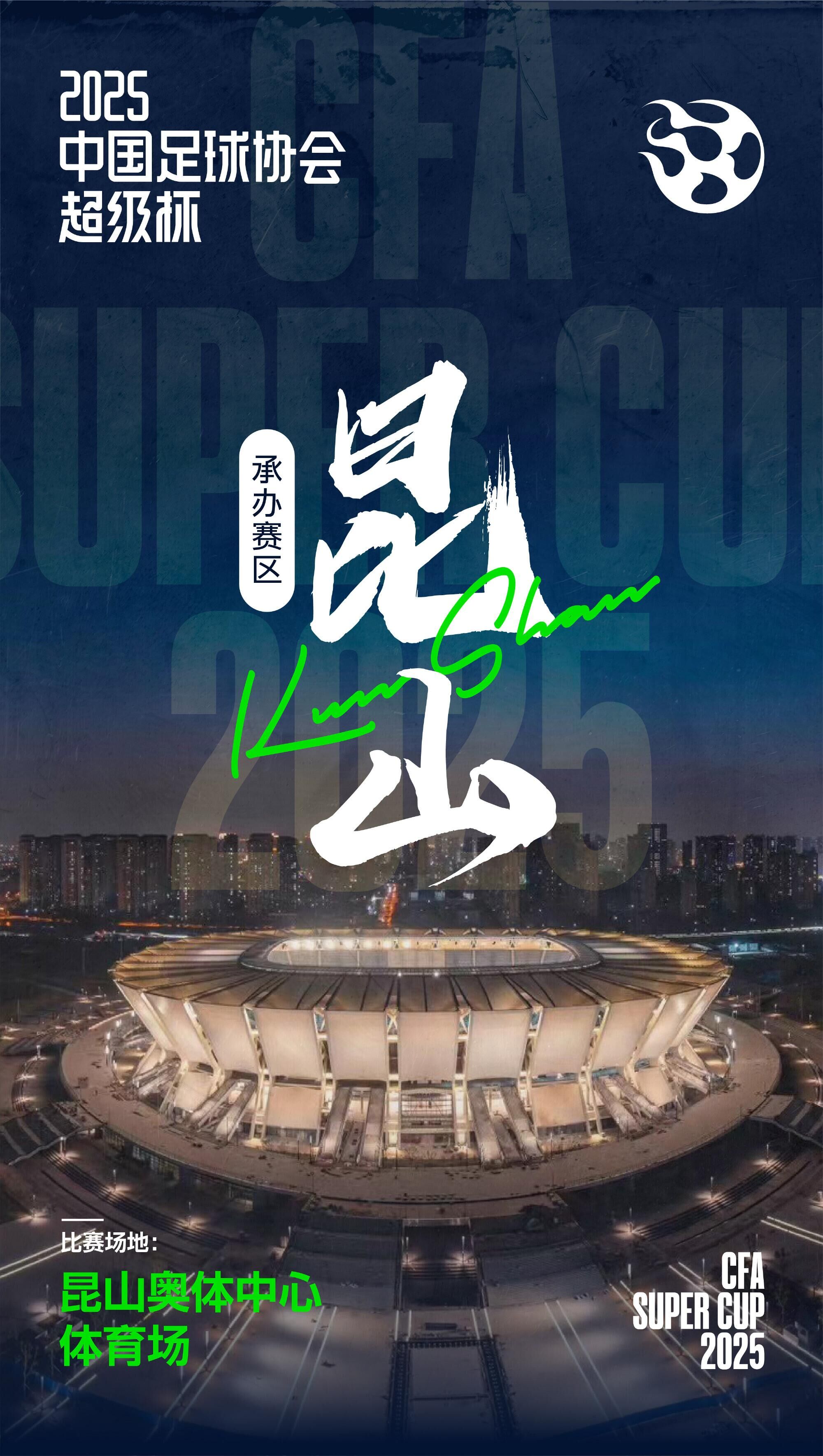 应对超级杯观赛客流,上海地铁、苏州地铁明晚延长运营时间