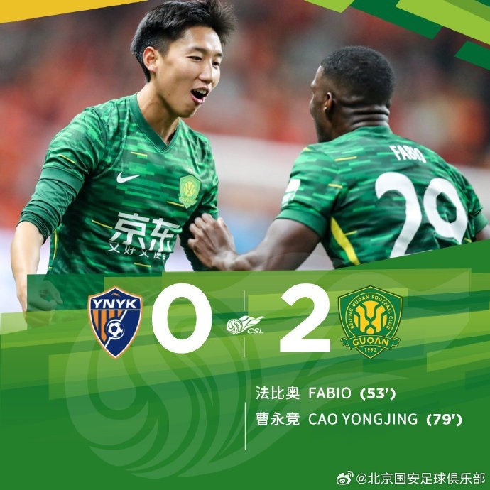 中超联赛第1轮比赛中,北京国安客场2-0战胜云南玉昆