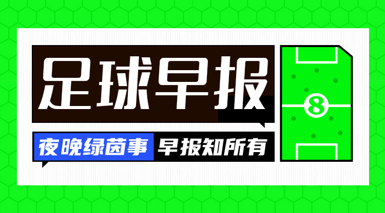 早报:进球大战!巴萨4-4遭马竞绝平