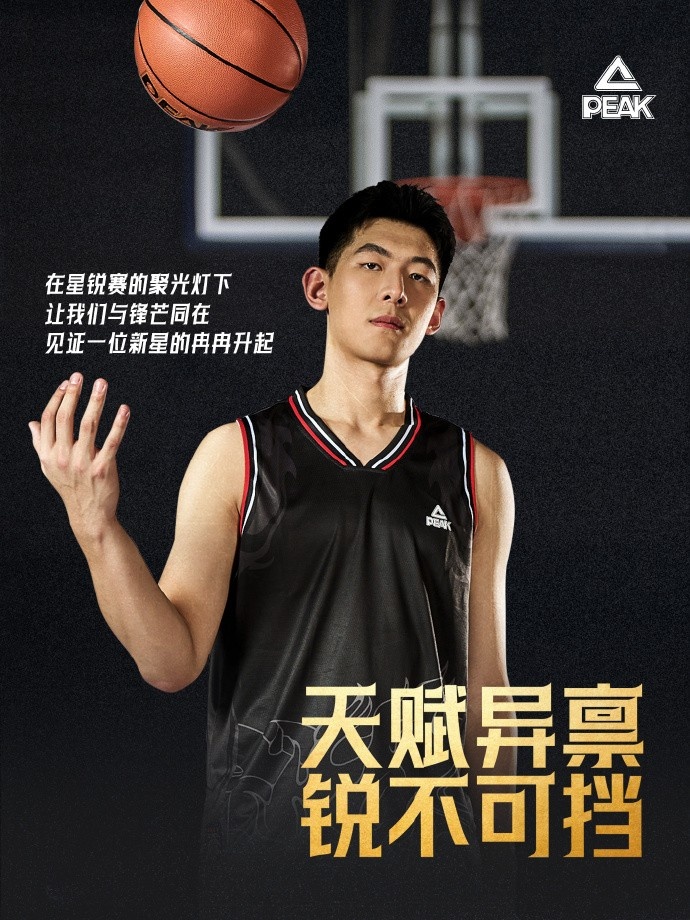 官方:张陈治锋签约匹克 成为匹克篮球的代言人