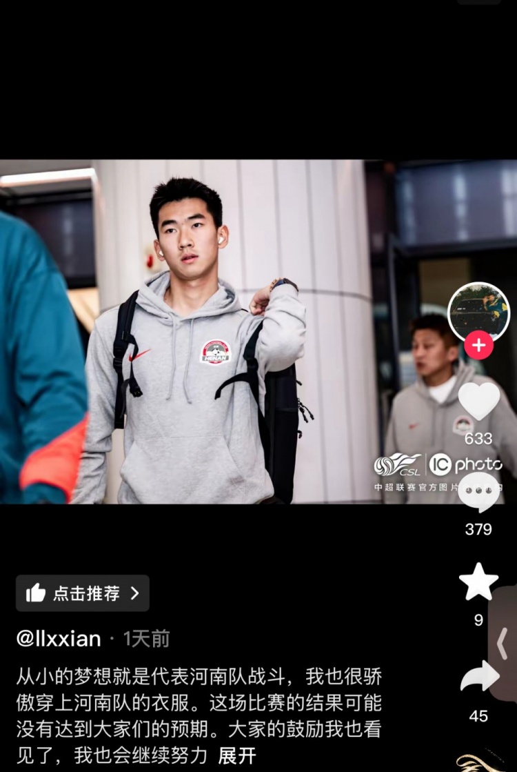 对阵梅州错失绝平空门,李星贤:大家的鼓励看见了,我会继续努力